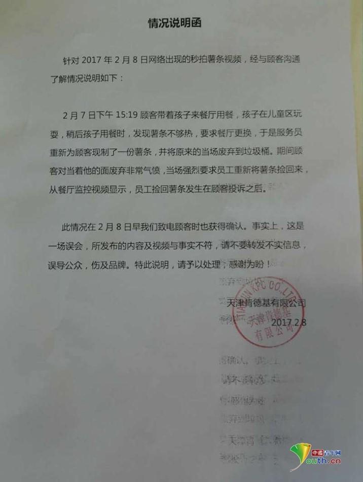 肯德基從垃圾桶里撈薯?xiàng)l放回包裝盒？！