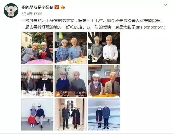 夫妻結婚37年每日穿情侶裝 網(wǎng)友:扎心了 夫妻結婚37年每日穿情侶裝 網(wǎng)友:扎心了