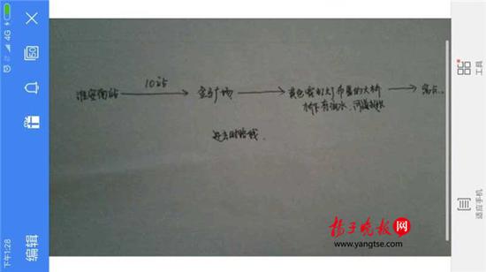 警方根據(jù)這兩張手繪地圖，動用300余人次警力終于將林芳找到。（圖由淮安警方提供）