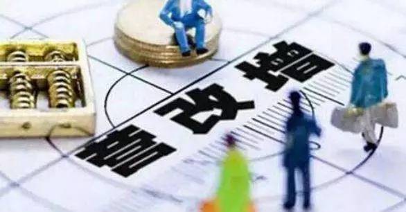 專家預(yù)計(jì)，今年?duì)I改增減稅規(guī)模將進(jìn)一步擴(kuò)大，有可能達(dá)到7000億元。