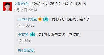 高?，F(xiàn)考題列舉1名常曠課同學(xué) 網(wǎng)友:這是送命題