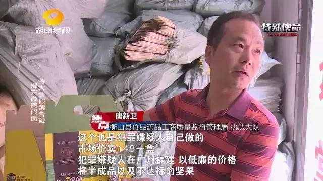 成本僅2塊！你在朋友圈買的網(wǎng)紅食品可能全是假貨