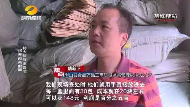 成本僅2塊！你在朋友圈買的網(wǎng)紅食品可能全是假貨