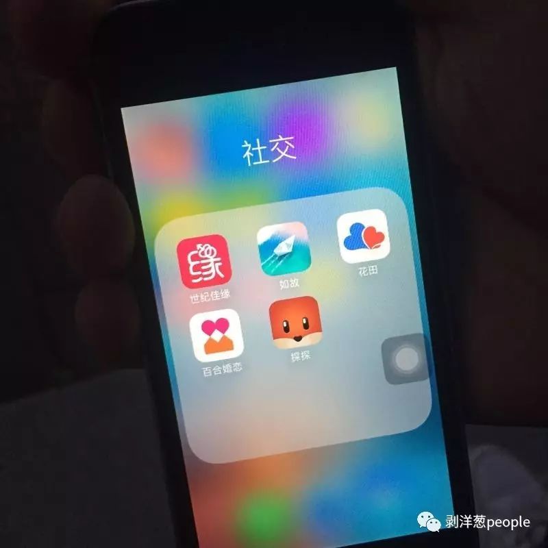 一位程序員手機里安裝的婚戀交友APP。他今年27歲，之前只談過一段半年的異地戀。新京報記者羅婷 攝