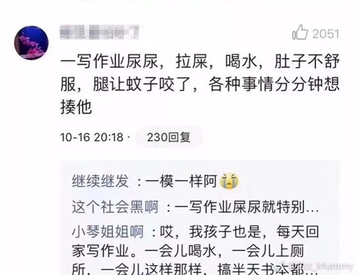 新一輪父母吐槽陪讀模式開啟:不生氣 是我親生的！