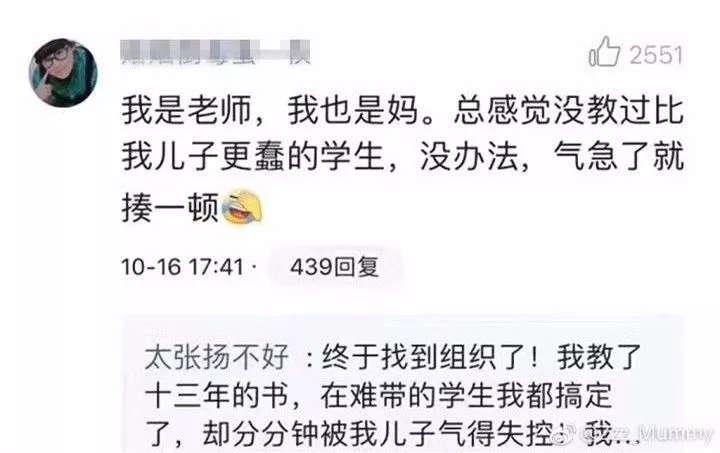 新一輪父母吐槽陪讀模式開啟:不生氣 是我親生的！