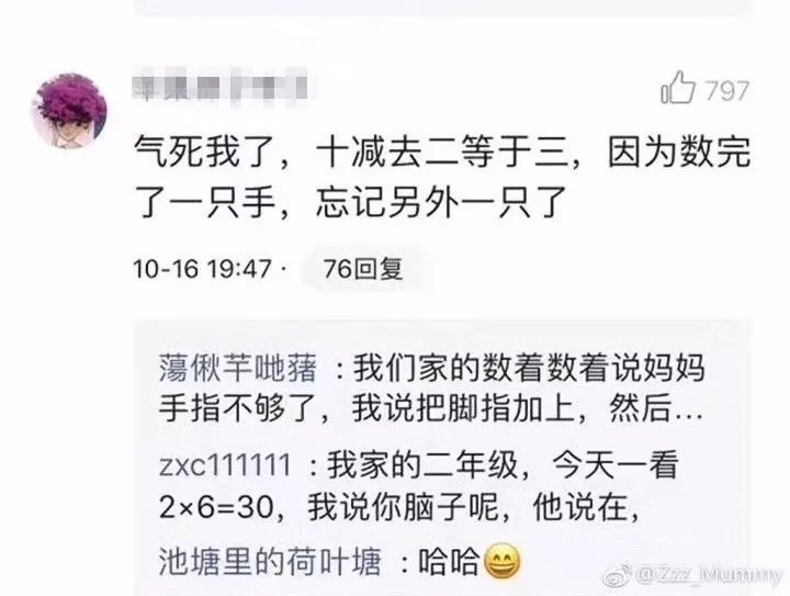 新一輪父母吐槽陪讀模式開啟:不生氣 是我親生的！