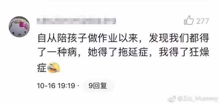 新一輪父母吐槽陪讀模式開啟:不生氣 是我親生的！