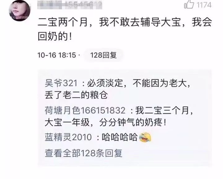 新一輪父母吐槽陪讀模式開啟:不生氣 是我親生的！