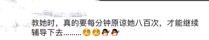 新一輪父母吐槽陪讀模式開啟:不生氣 是我親生的！