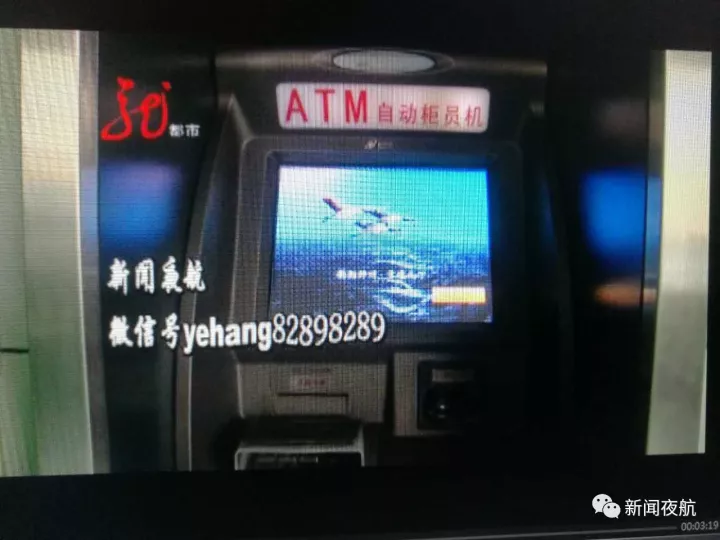 不輸密碼也能存錢(qián)?女子弄錯(cuò)卡把錢(qián)存進(jìn)別人賬戶