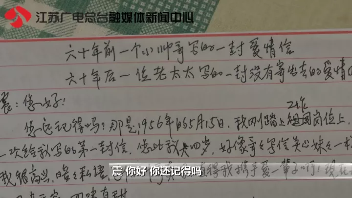 老太秀恩愛！網(wǎng)友被一封跨越60年的情書甜哭了