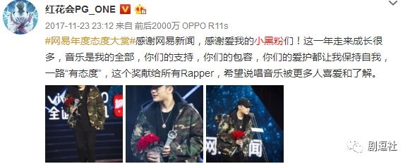 PGone又教給我們一個新詞：虐粉。