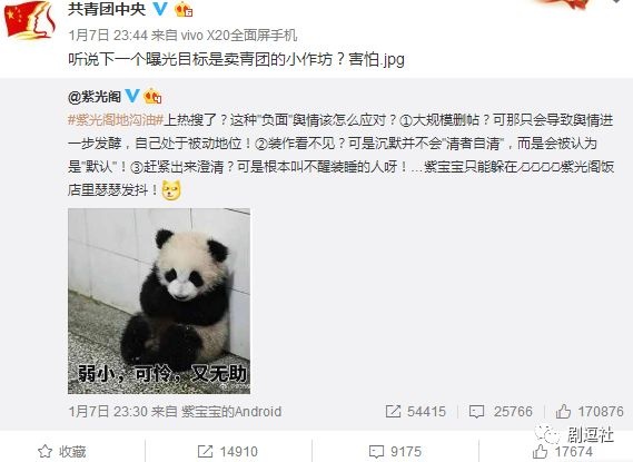 PGone又教給我們一個新詞：虐粉。