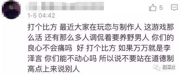 PGone又教給我們一個新詞：虐粉。