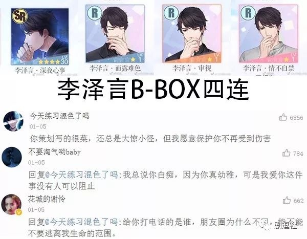 PGone又教給我們一個新詞：虐粉。