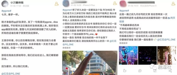 PGone又教給我們一個新詞：虐粉。