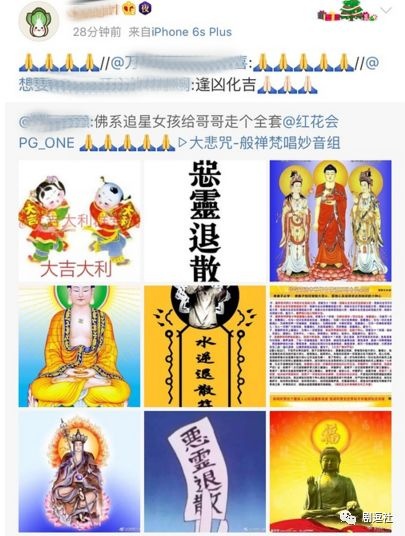 PGone又教給我們一個新詞：虐粉。