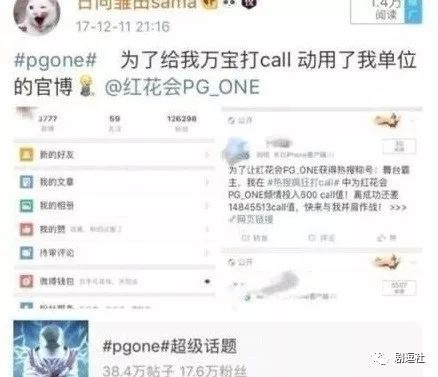 PGone又教給我們一個新詞：虐粉。