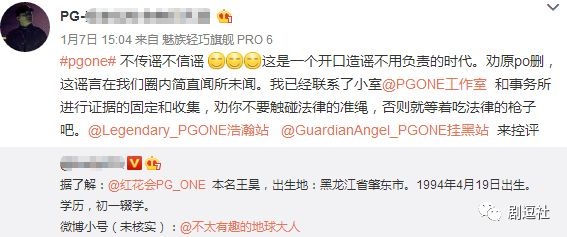 PGone又教給我們一個新詞：虐粉。