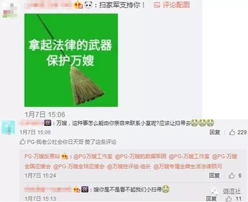 PGone又教給我們一個新詞：虐粉。