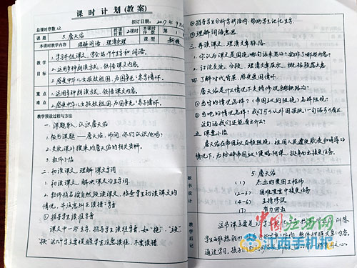 女教師備課本走紅 網(wǎng)友：這才是為人師表！