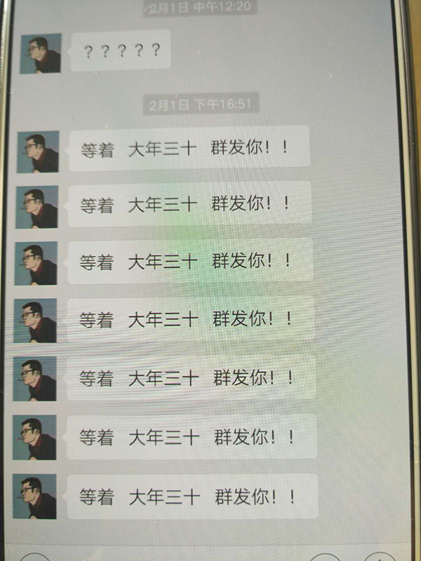2月1日，催債者通過微信發(fā)來的信息。