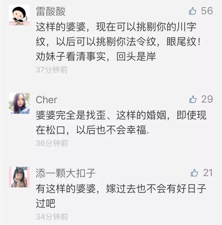 女子愛(ài)皺眉被準(zhǔn)婆婆嫌面相不佳反對(duì)結(jié)婚 決定整容 女子愛(ài)皺眉被準(zhǔn)婆婆嫌面相不佳反對(duì)結(jié)婚 決定整容