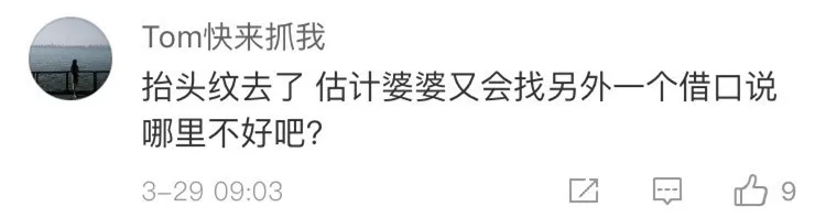 女子愛(ài)皺眉被準(zhǔn)婆婆嫌面相不佳反對(duì)結(jié)婚 決定整容 女子愛(ài)皺眉被準(zhǔn)婆婆嫌面相不佳反對(duì)結(jié)婚 決定整容