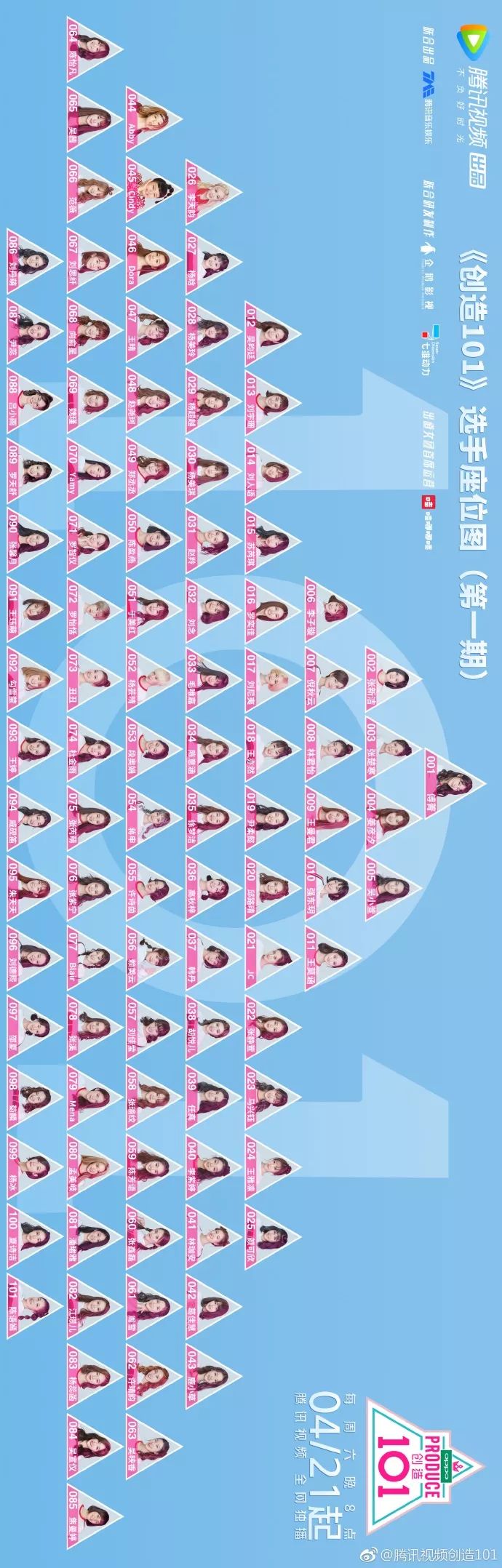 3unshine素顏亮相《創(chuàng)造101》，被這樣夸真的不尷尬嗎？