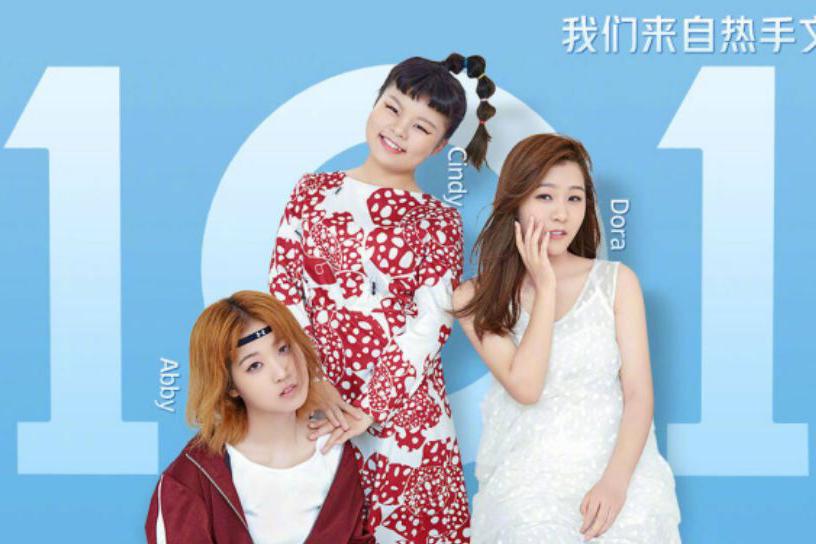 3unshine素顏亮相《創(chuàng)造101》，被這樣夸真的不尷尬嗎？