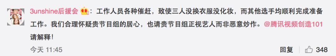 3unshine素顏亮相《創(chuàng)造101》，被這樣夸真的不尷尬嗎？