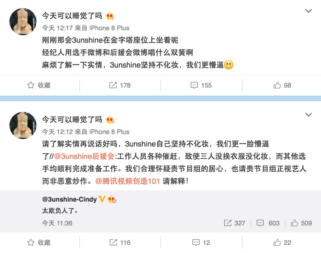 3unshine素顏亮相《創(chuàng)造101》，被這樣夸真的不尷尬嗎？