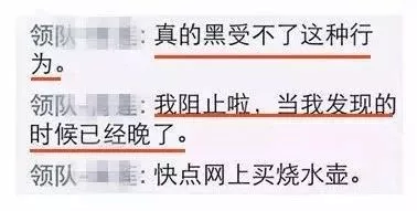 太惡心！女游客竟用酒店燒水壺煮自己的臟內(nèi)褲