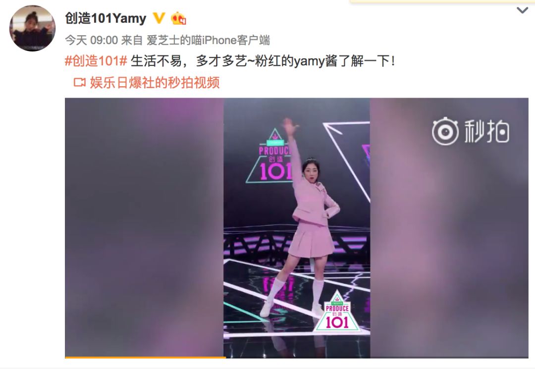 《創(chuàng)造101》主題曲公布，這個(gè)被吐槽油膩的c位是什么來頭？