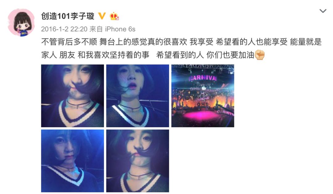 《創(chuàng)造101》主題曲公布，這個(gè)被吐槽油膩的c位是什么來頭？