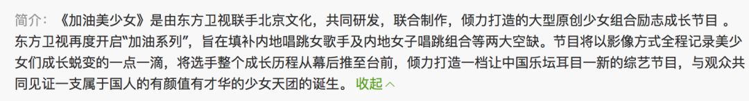 《創(chuàng)造101》主題曲公布，這個(gè)被吐槽油膩的c位是什么來頭？