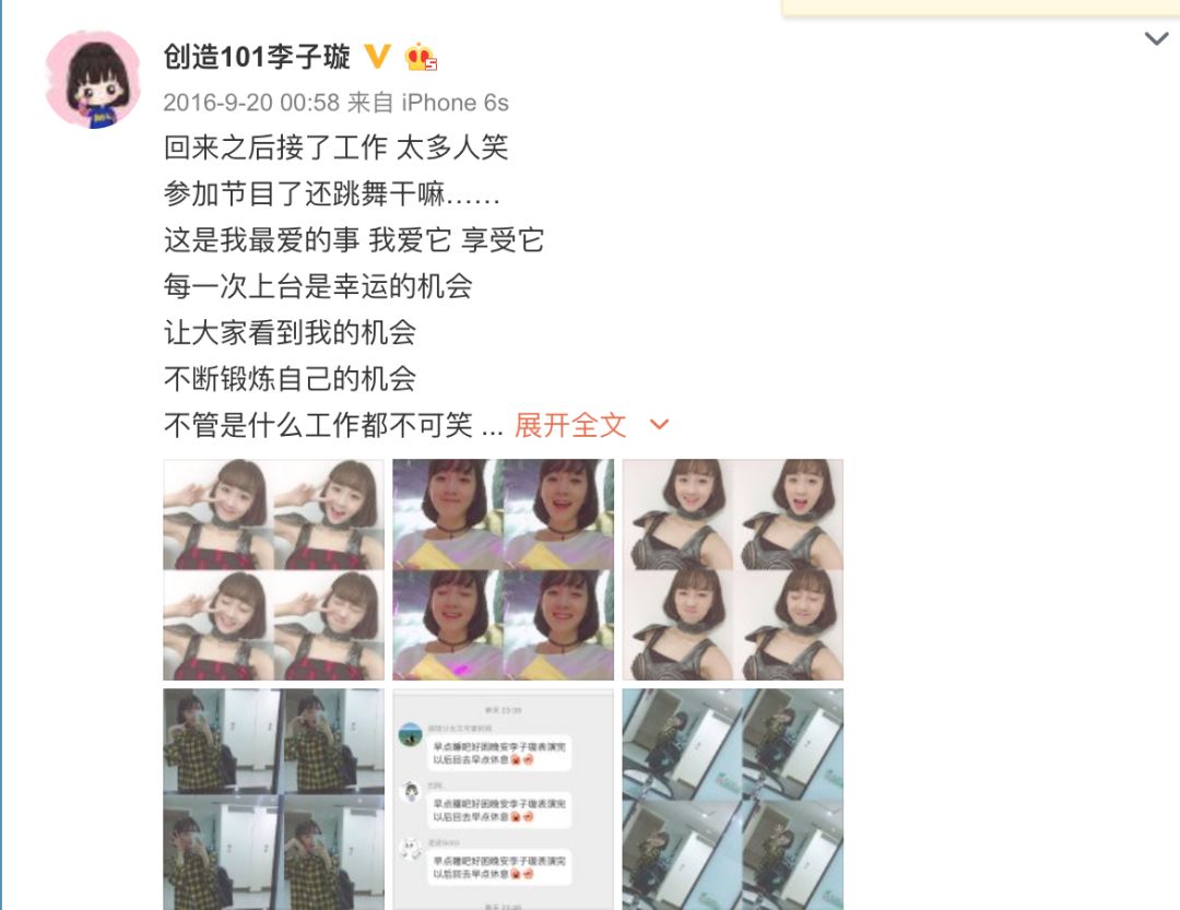 《創(chuàng)造101》主題曲公布，這個(gè)被吐槽油膩的c位是什么來頭？