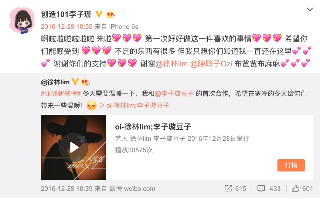 《創(chuàng)造101》主題曲公布，這個(gè)被吐槽油膩的c位是什么來頭？