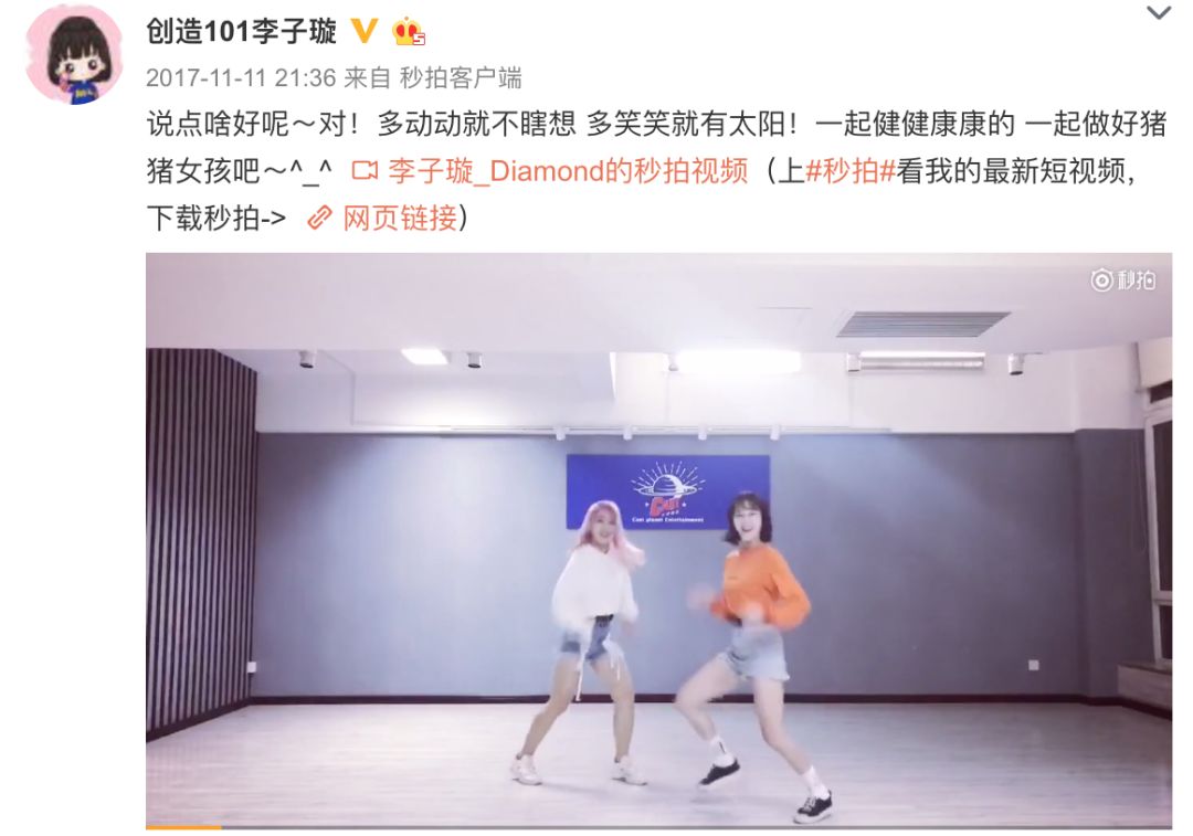 《創(chuàng)造101》主題曲公布，這個(gè)被吐槽油膩的c位是什么來頭？
