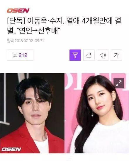 從李敏鎬到李棟旭，再次分手的“男神收割機(jī)”裴秀智被嘲太花心？