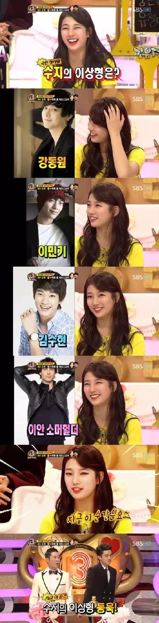 從李敏鎬到李棟旭，再次分手的“男神收割機(jī)”裴秀智被嘲太花心？