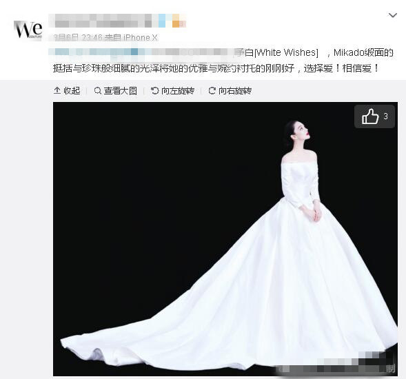 張馨予的婚紗成了淘寶爆款，知道價格后讓人大跌眼鏡！