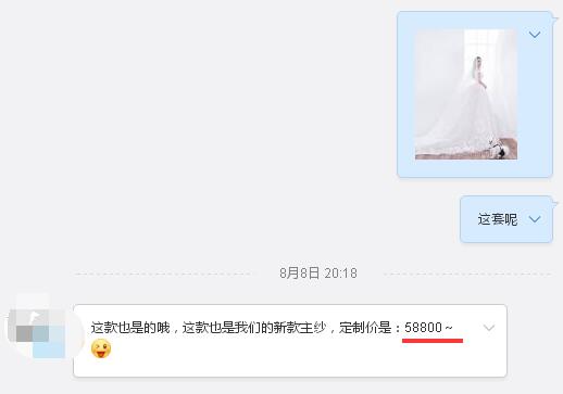 張馨予的婚紗成了淘寶爆款，知道價格后讓人大跌眼鏡！