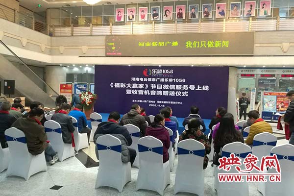 河南首檔廣播類(lèi)彩票節(jié)目《福彩大贏(yíng)家》正式上線(xiàn)
