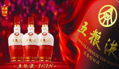 五糧液何以領(lǐng)航濃香天下？