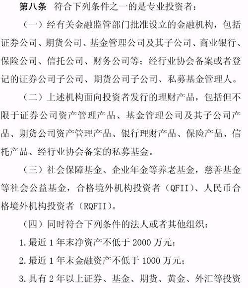 專業(yè)投資者之外的投資者，即為普通投資者。普通投資者在信息告知、風(fēng)險警示、適當(dāng)性匹配等方面享有特別保護(hù)。