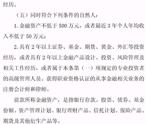 專業(yè)投資者之外的投資者，即為普通投資者。普通投資者在信息告知、風(fēng)險警示、適當(dāng)性匹配等方面享有特別保護(hù)。