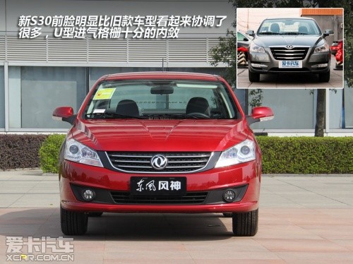 東風風神新S30