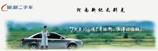 感恩回饋任意品牌舊車置換新凱越贈(zèng)送3千元 感恩回饋任意品牌舊車置換新凱越贈(zèng)送3千元